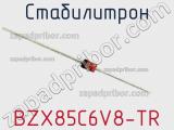 Стабилитрон BZX85C6V8-TR фотография 3.