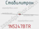 Стабилитрон 1N5247BTR фотография 2.