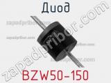 Диод BZW50-150 фотография 3.