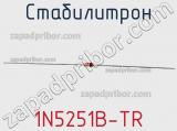Стабилитрон 1N5251B-TR фотография 2.