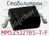 Стабилитрон MMSZ5227BS-7-F фотография 2.