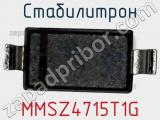 Стабилитрон MMSZ4715T1G фотография 3.