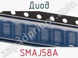 Диод  SMAJ58A  фотография 2.