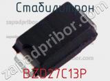 Стабилитрон BZD27C13P фотография 2.