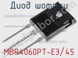Диод Шоттки MBR4060PT-E3/45 фотография 2.