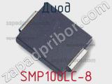 Диод SMP100LC-8 
