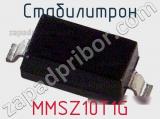 Стабилитрон MMSZ10T1G фотография 3.