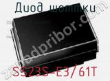 Диод Шоттки SS23S-E3/61T фотография 2.