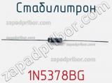 Стабилитрон 1N5378BG фотография 2.