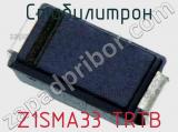 Стабилитрон Z1SMA33 TRTB фотография 2.