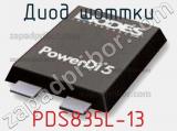Диод Шоттки PDS835L-13 фотография 2.