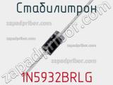 Стабилитрон 1N5932BRLG фотография 3.