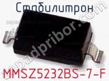 Стабилитрон MMSZ5232BS-7-F фотография 2.