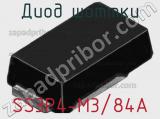 Диод Шоттки SS3P4-M3/84A фотография 3.