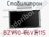 Стабилитрон BZV90-C6V2,115 фотография 2.