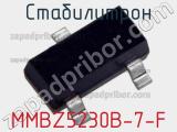 Стабилитрон MMBZ5230B-7-F фотография 3.