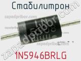 Стабилитрон 1N5946BRLG фотография 2.
