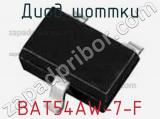 Диод Шоттки BAT54AW-7-F фотография 2.