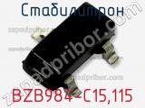 Стабилитрон BZB984-C15,115 фотография 3.