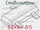 Стабилитрон BZX84-B15