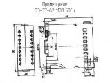 ПЭ-37-62 110В 50Гц 