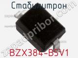 Стабилитрон BZX384-B5V1 фотография 2.