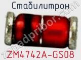 Стабилитрон ZM4742A-GS08 фотография 2.