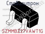 Стабилитрон SZMMBZ27VAWT1G фотография 2.