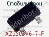 Стабилитрон AZ23C3V6-7-F фотография 2.