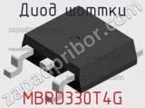 Диод Шоттки MBRD330T4G фотография 2.