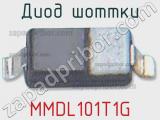 Диод Шоттки MMDL101T1G фотография 2.