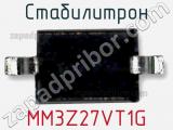 Стабилитрон MM3Z27VT1G фотография 3.