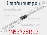 Стабилитрон 1N5372BRLG фотография 3.