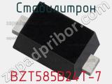 Стабилитрон BZT585B24T-7 фотография 2.