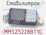 Стабилитрон MMSZ5228BT1G фотография 3.