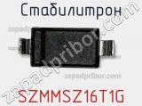 Стабилитрон SZMMSZ16T1G фотография 2.