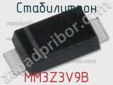 Стабилитрон MM3Z3V9B фотография 3.