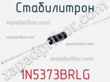 Стабилитрон 1N5373BRLG фотография 2.