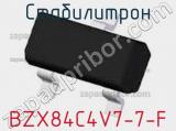 Стабилитрон BZX84C4V7-7-F фотография 2.