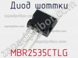 Диод Шоттки MBR2535CTLG фотография 2.