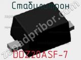 Стабилитрон DDZ20ASF-7 фотография 2.