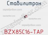 Стабилитрон BZX85C16-TAP фотография 2.