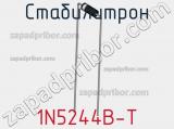 Стабилитрон 1N5244B-T фотография 2.