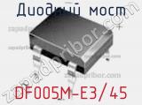 Диодный мост DF005M-E3/45 фотография 2.