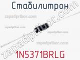 Стабилитрон 1N5371BRLG фотография 2.