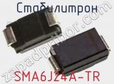Стабилитрон SMA6J24A-TR фотография 3.