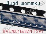 Диод Шоттки BAS7004E6327HTSA1 фотография 3.