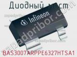 Диодный мост BAS3007ARPPE6327HTSA1 фотография 2.