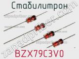 Стабилитрон BZX79C3V0 фотография 2.
