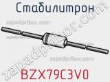 Стабилитрон BZX79C3V0 фотография 3.
